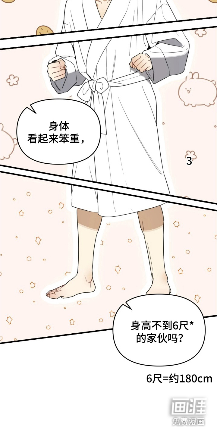 第11话8