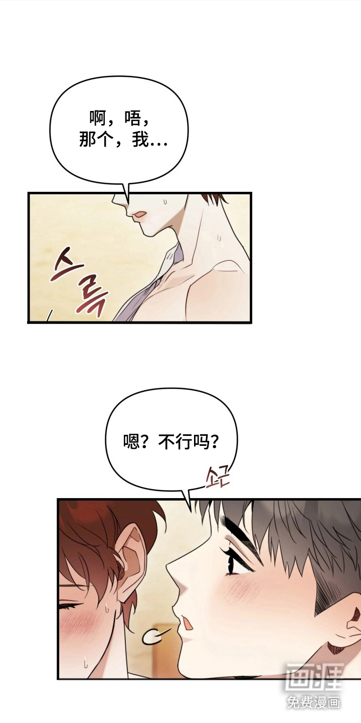 第9话6