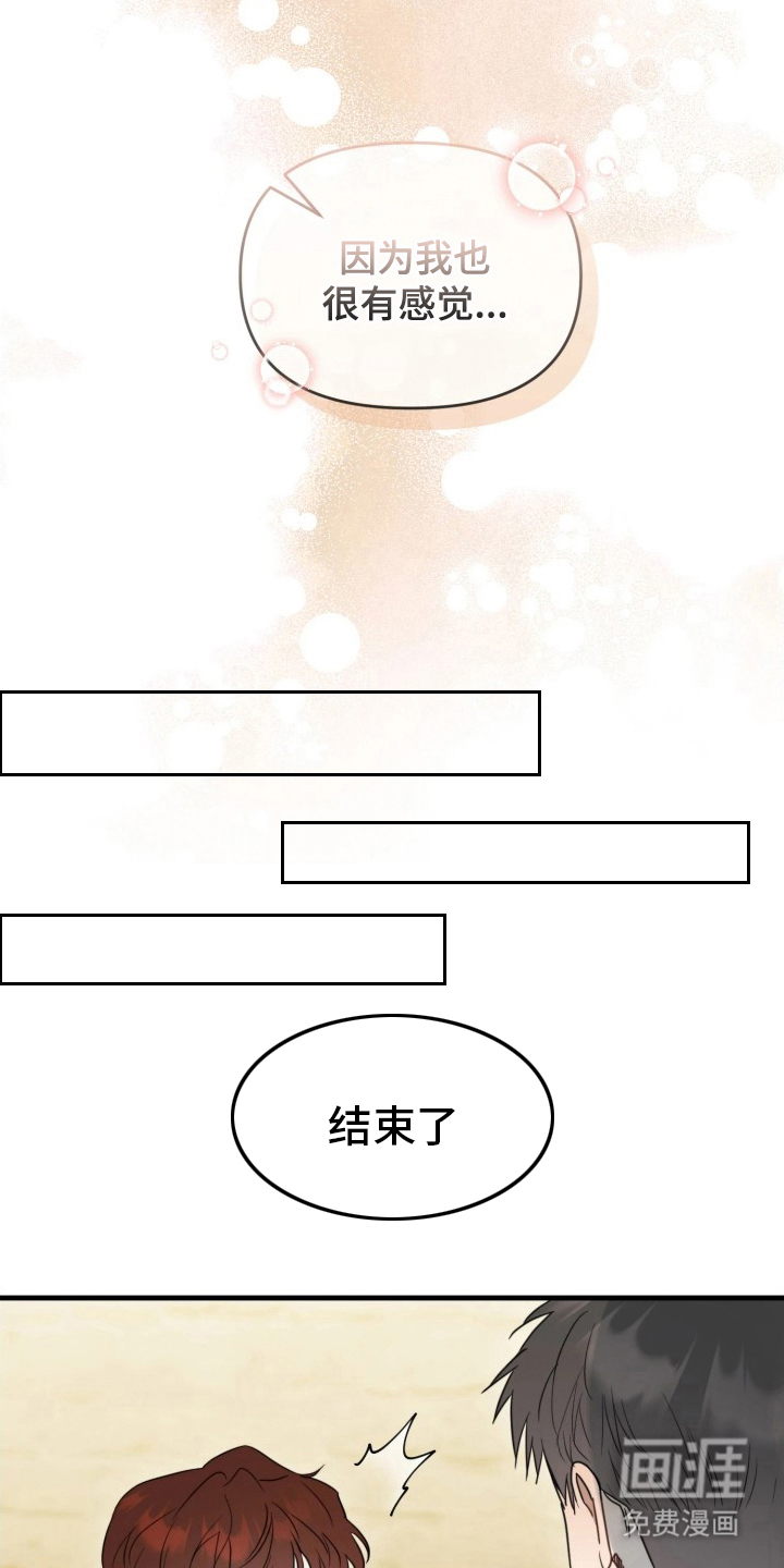 第9话8