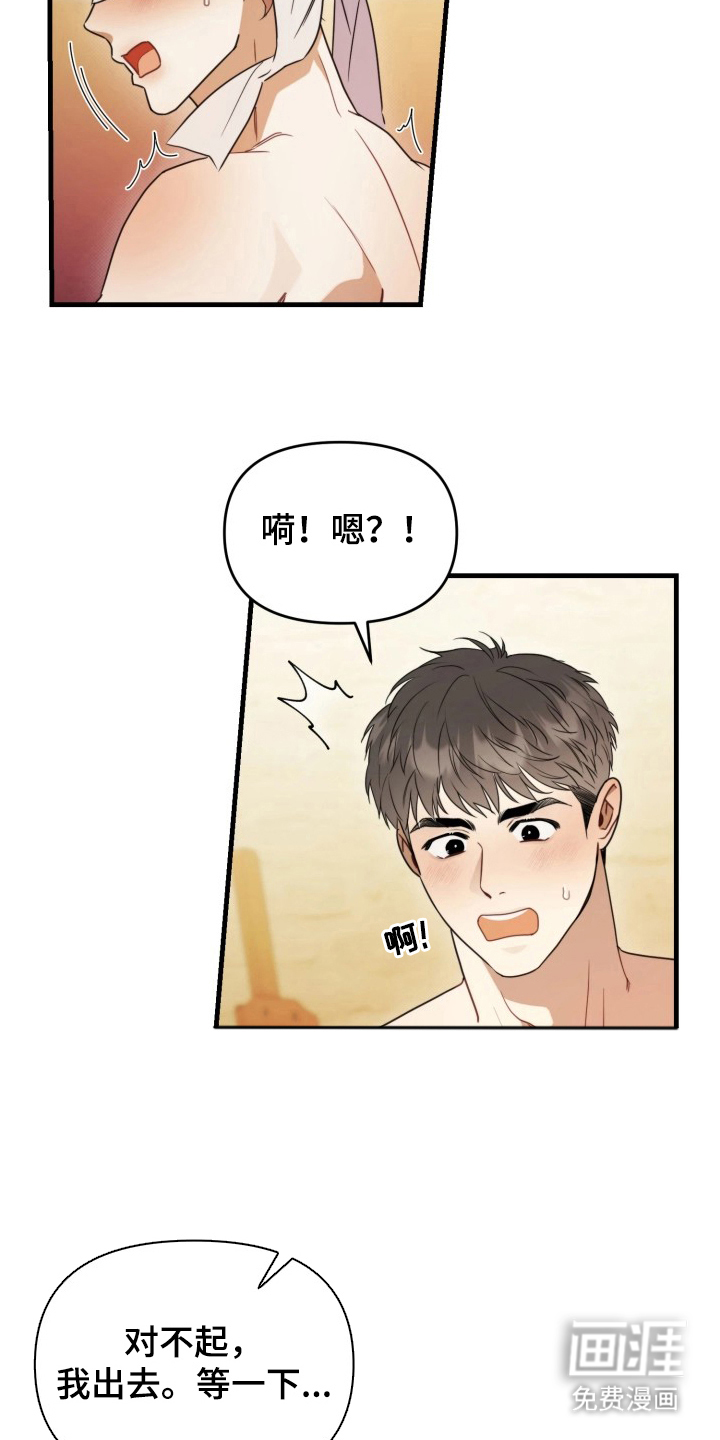 第8话14