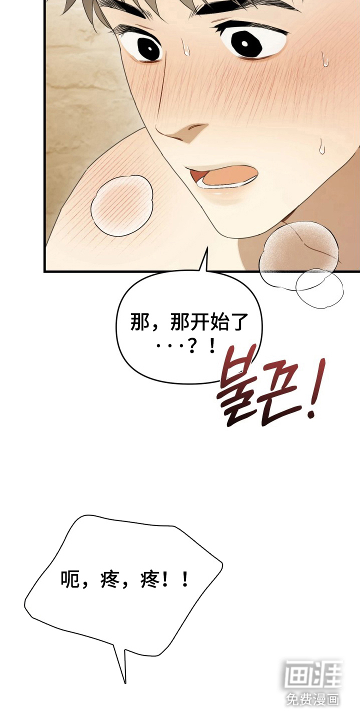 第8话3