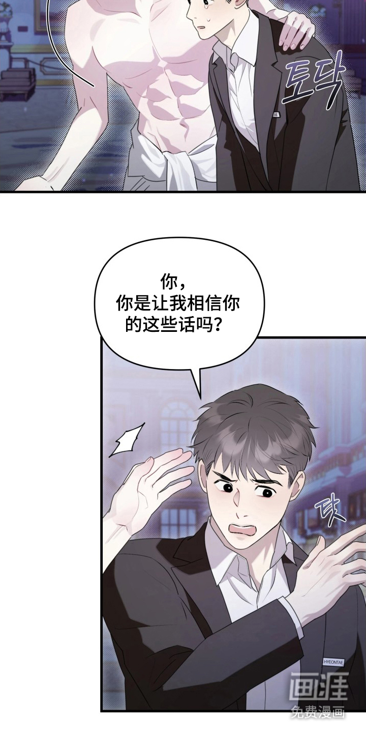 第3话13