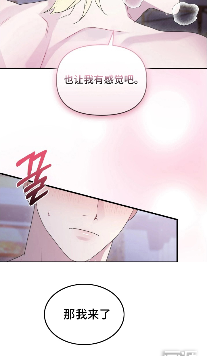 第3话24