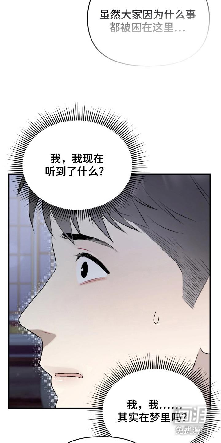 第3话8