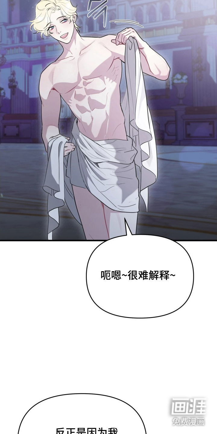 第2话17