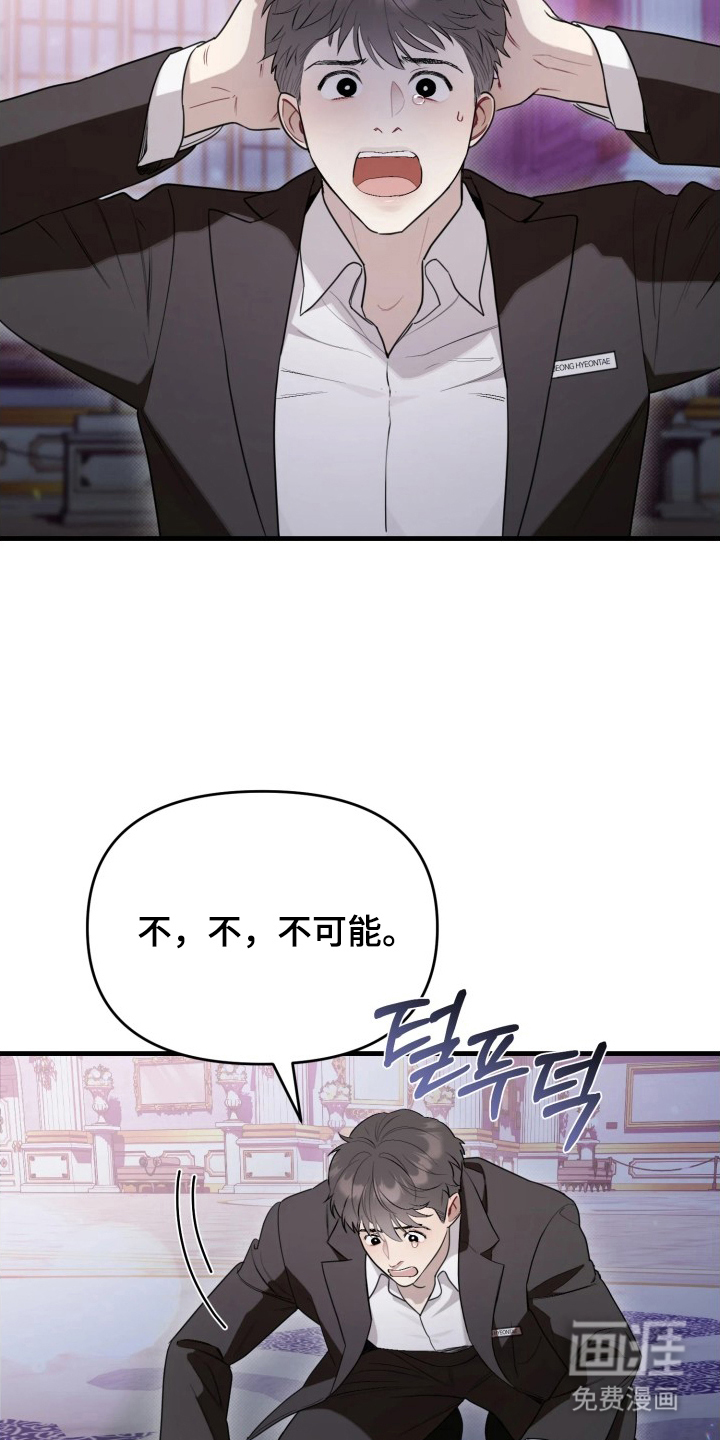 第2话7