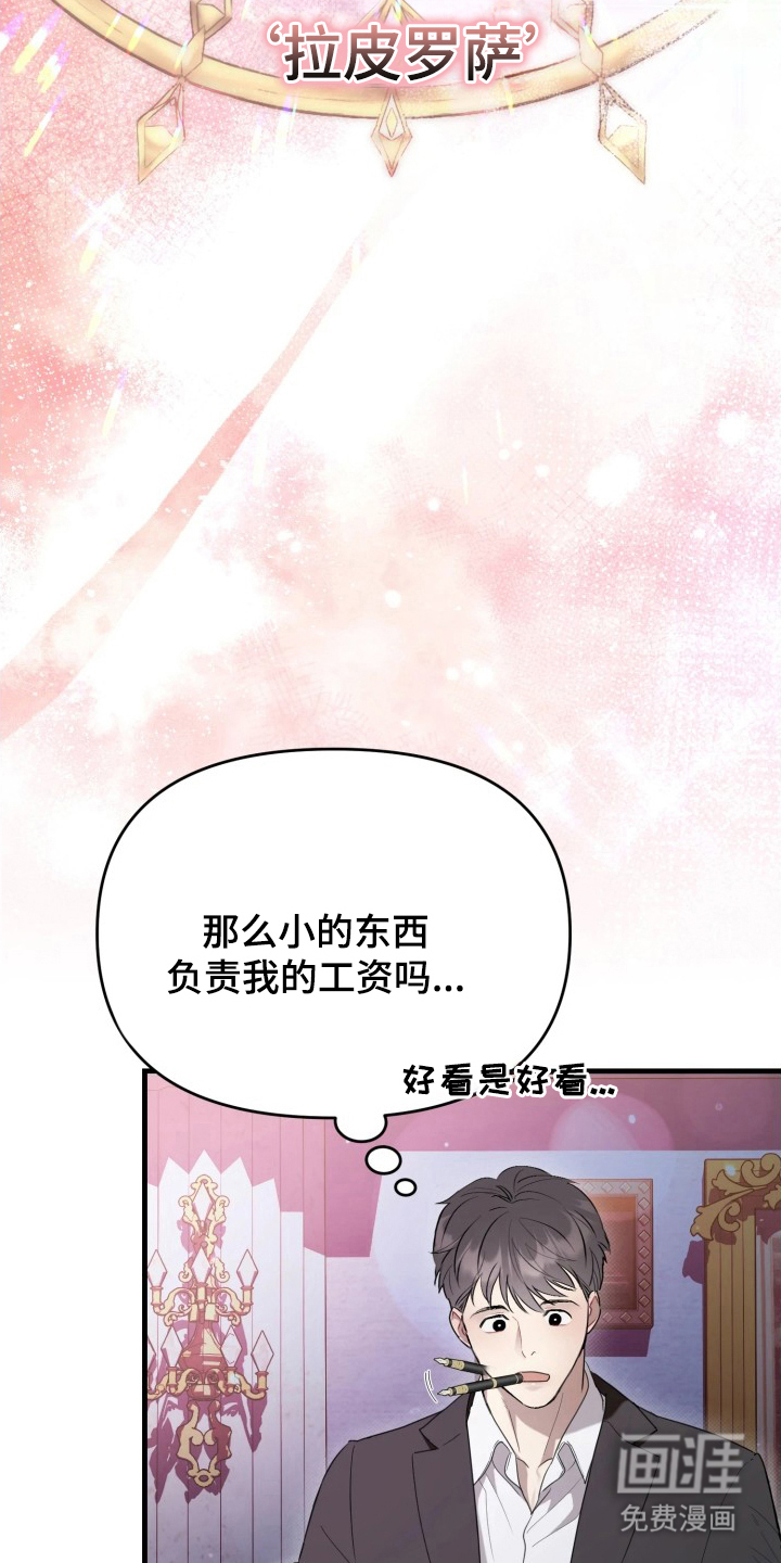 第1话4