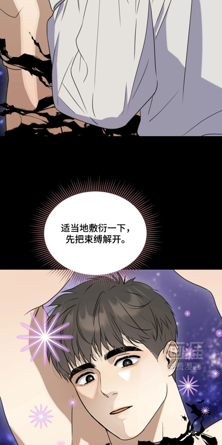 第21话8