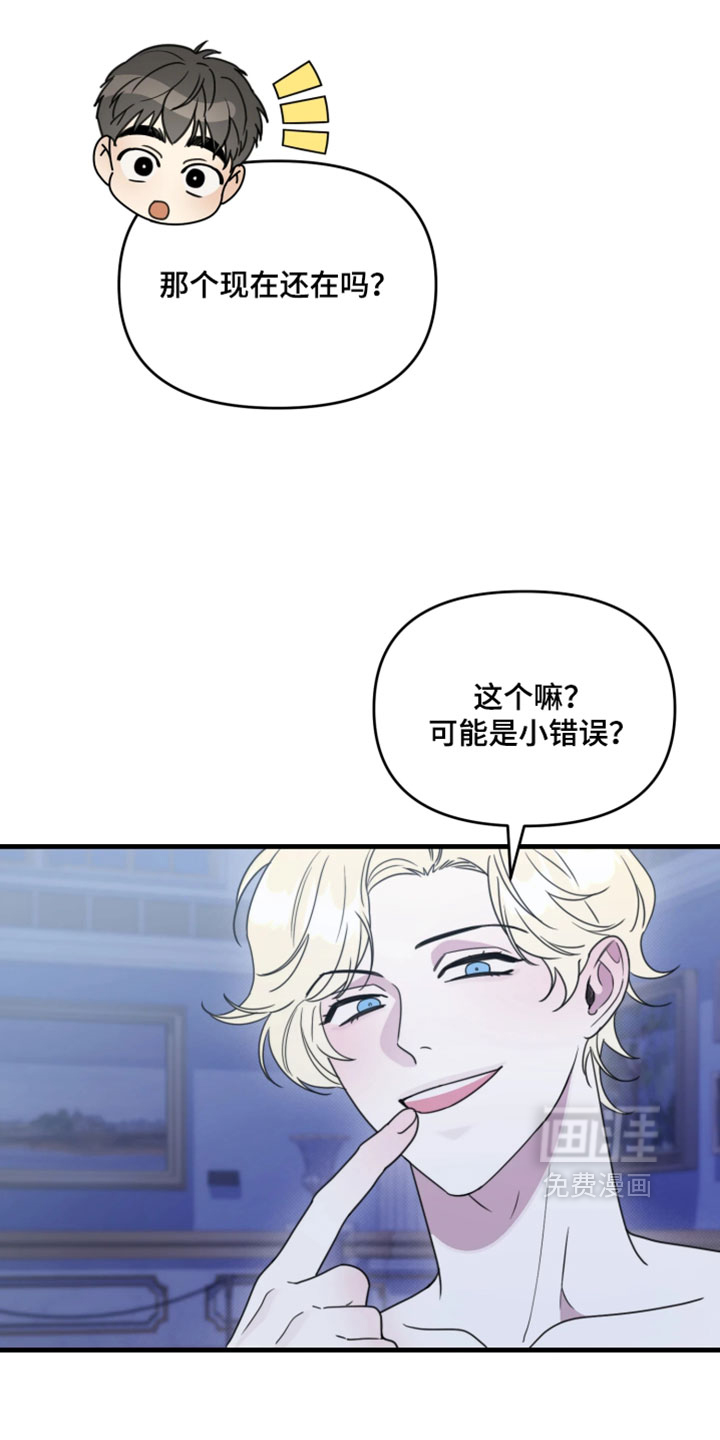 第26话9