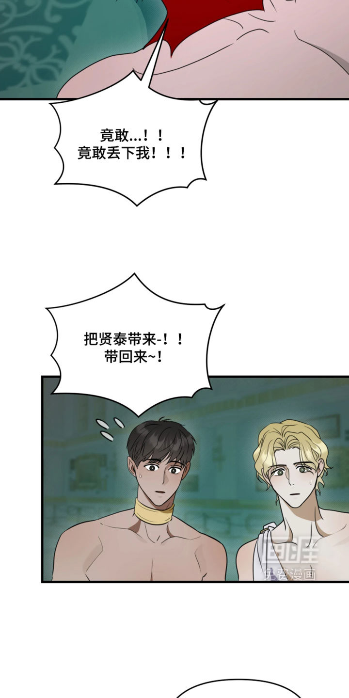 第29话3