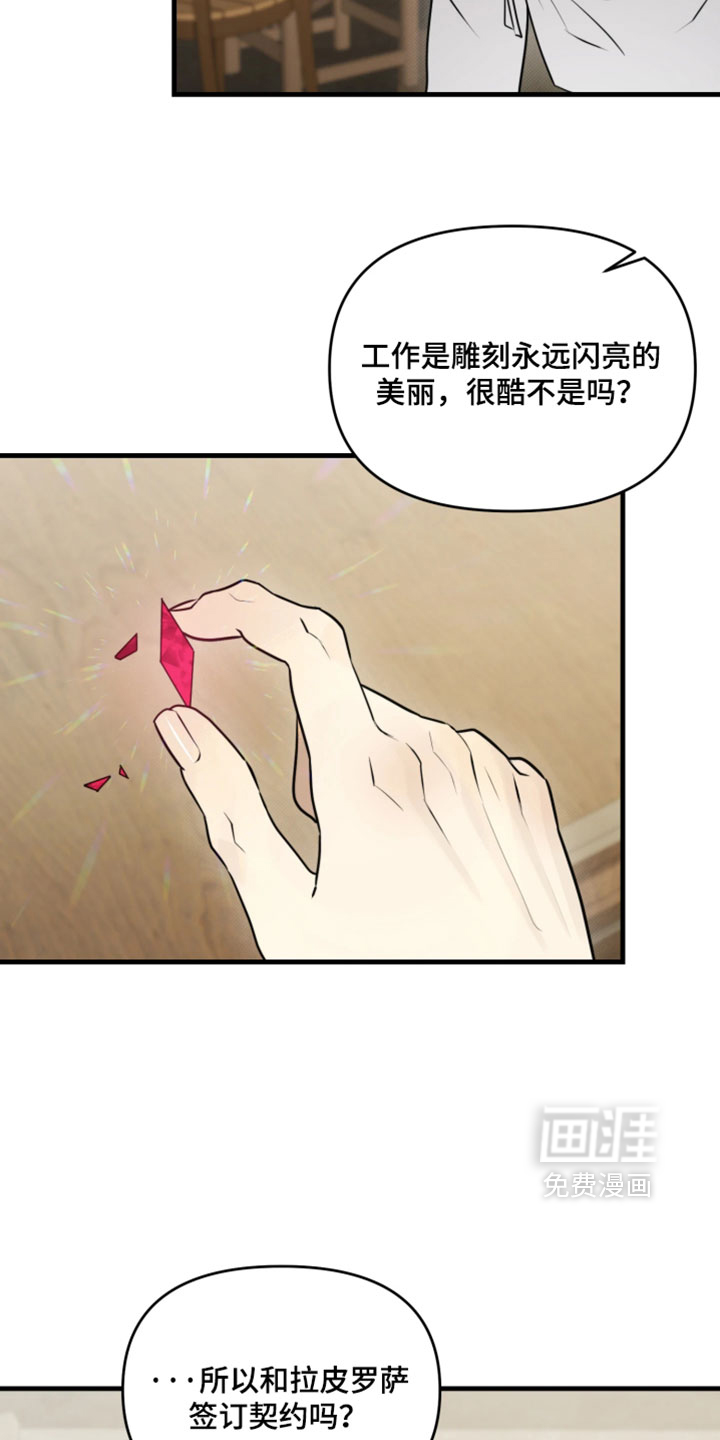 第33话30