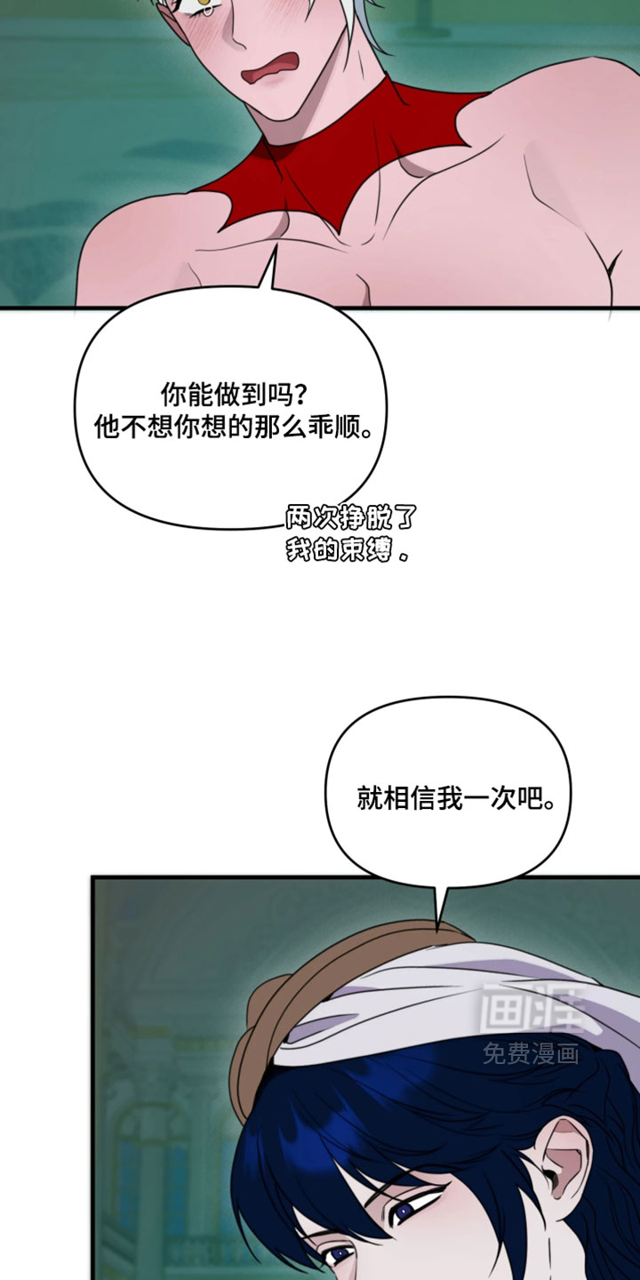第29话6