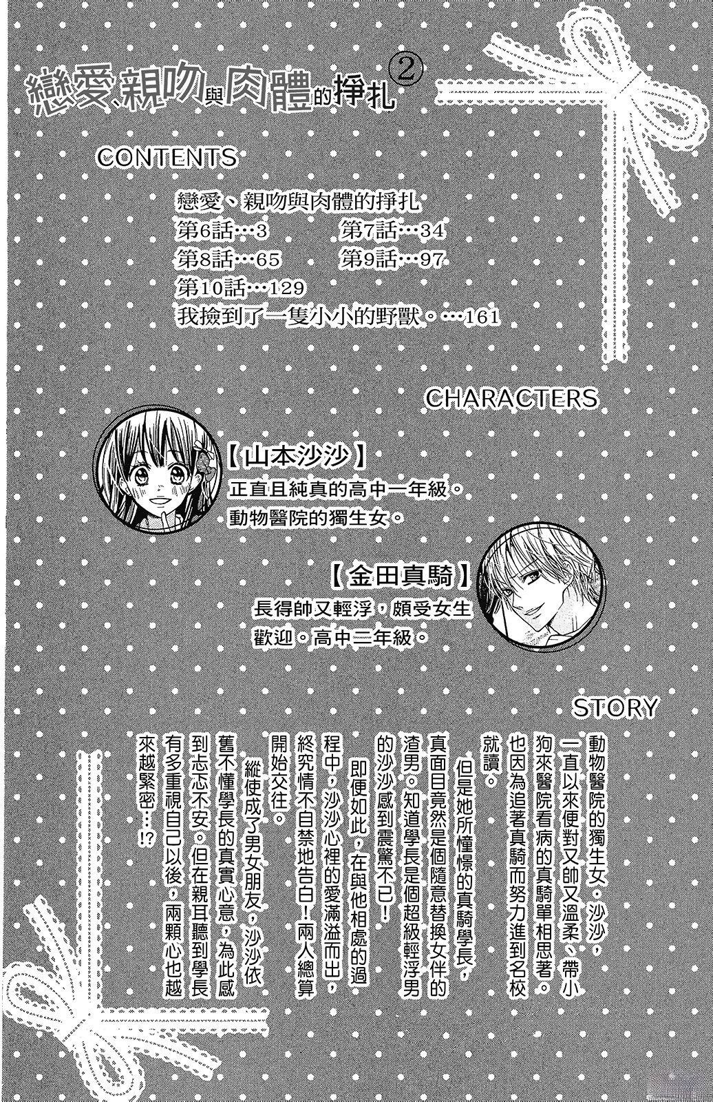 第2卷3