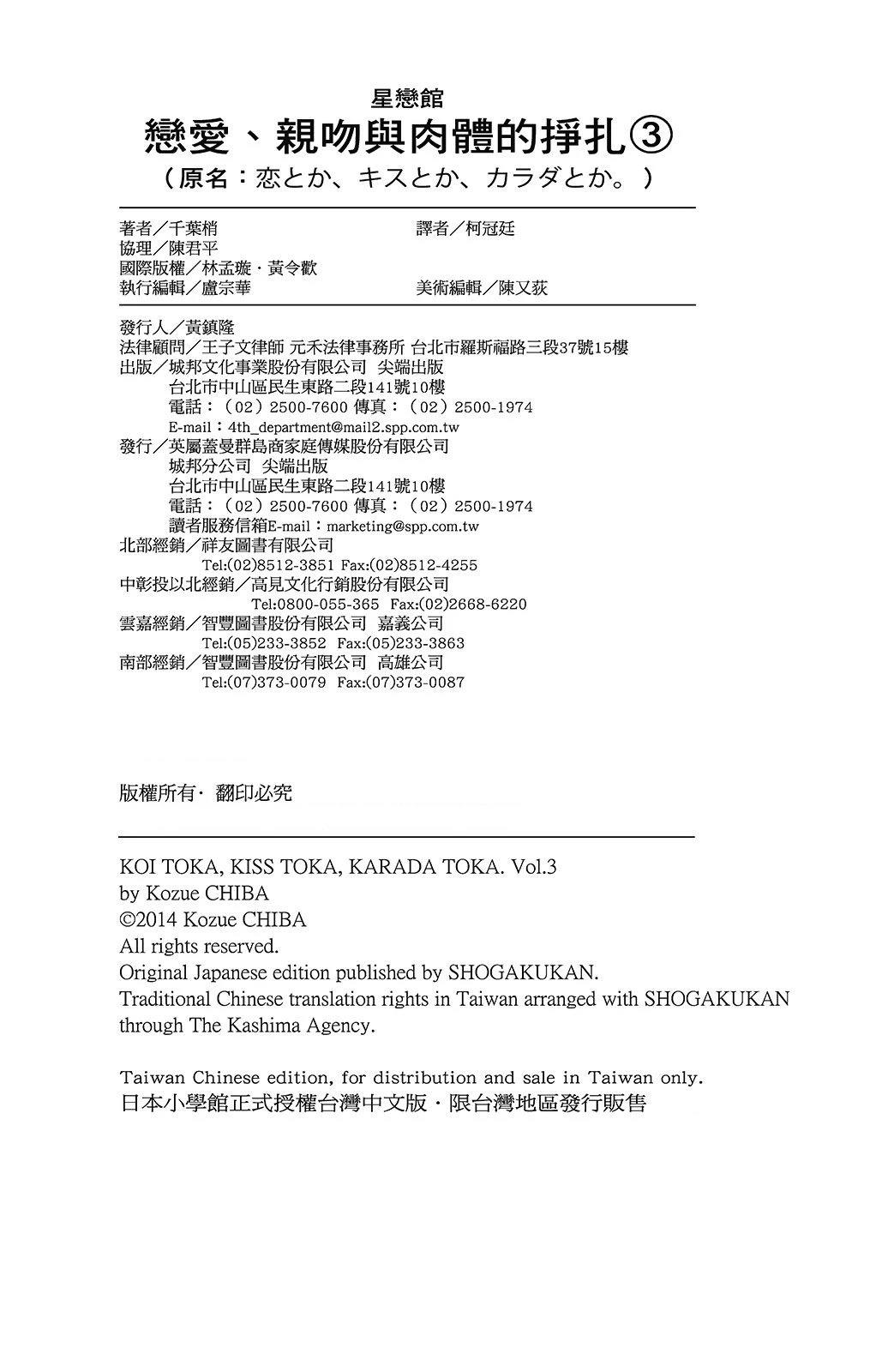 第3卷193