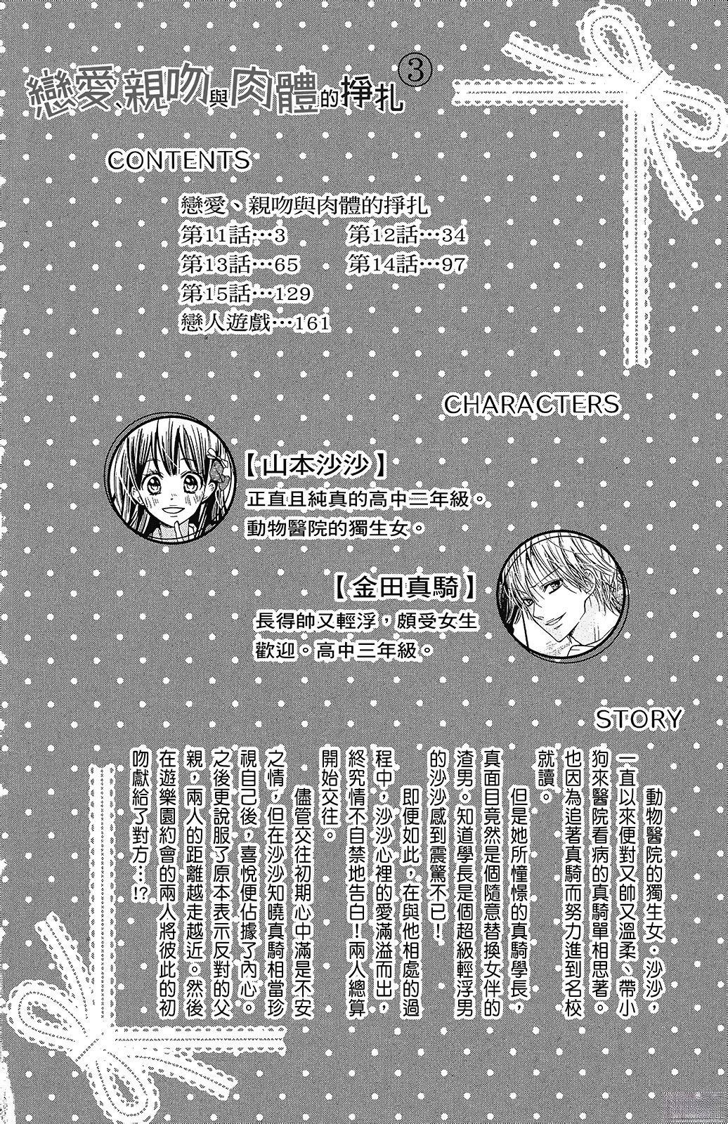 第3卷3