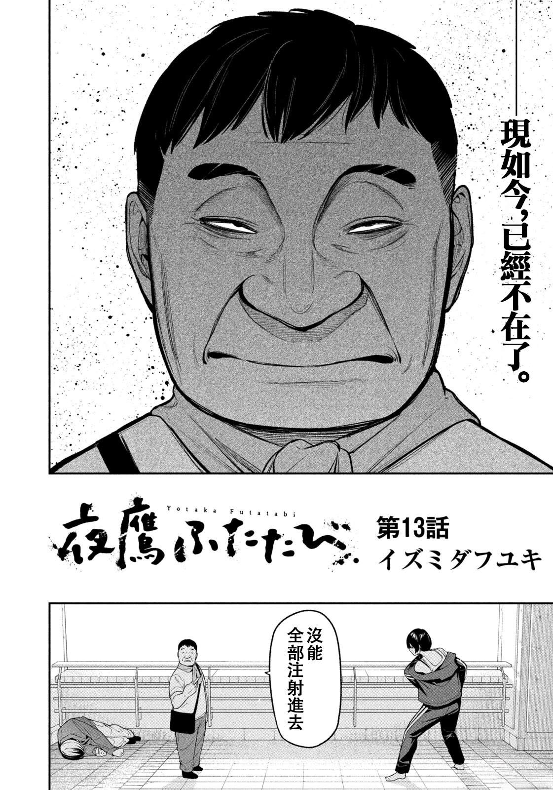 第13话1