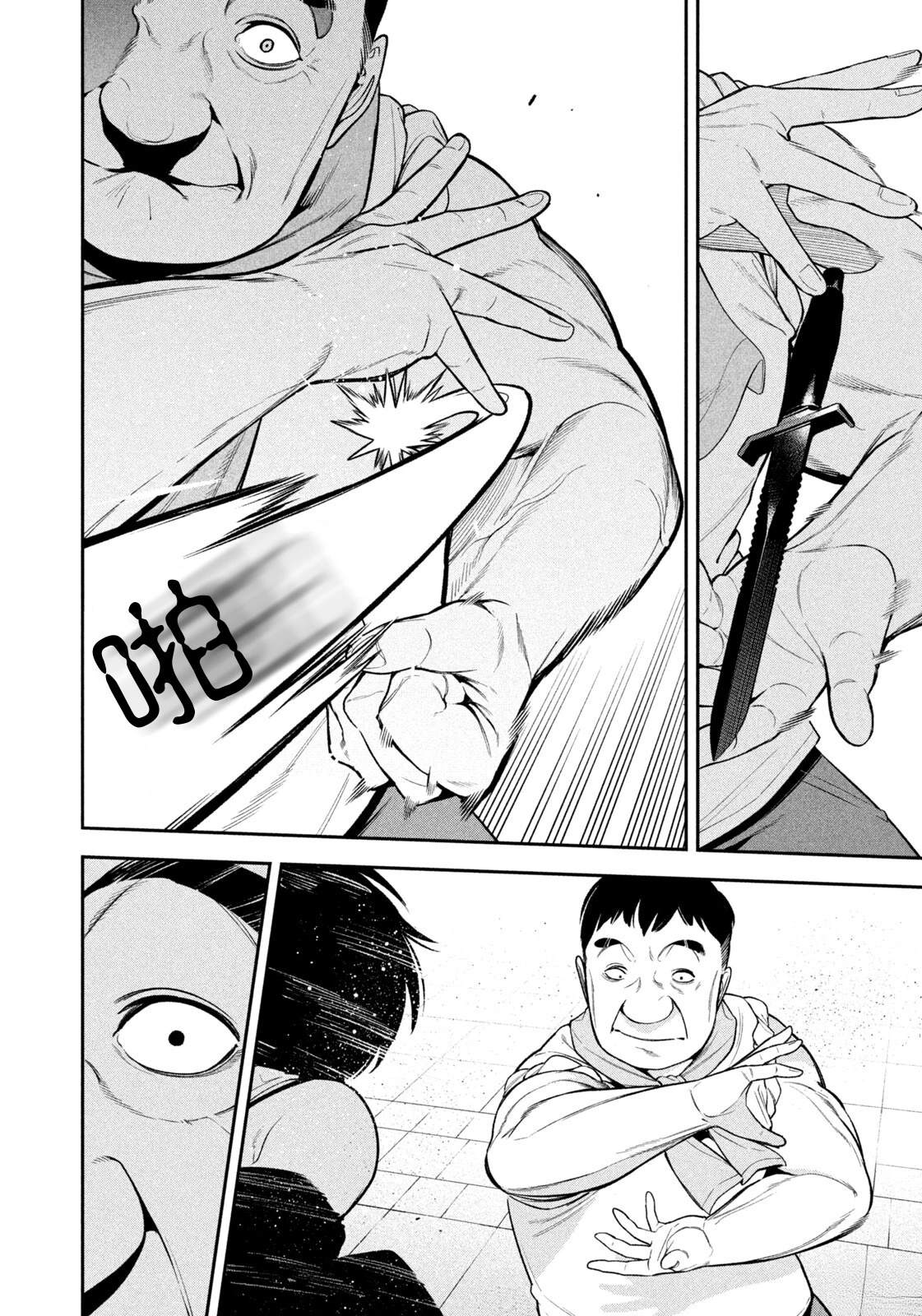 第13话11