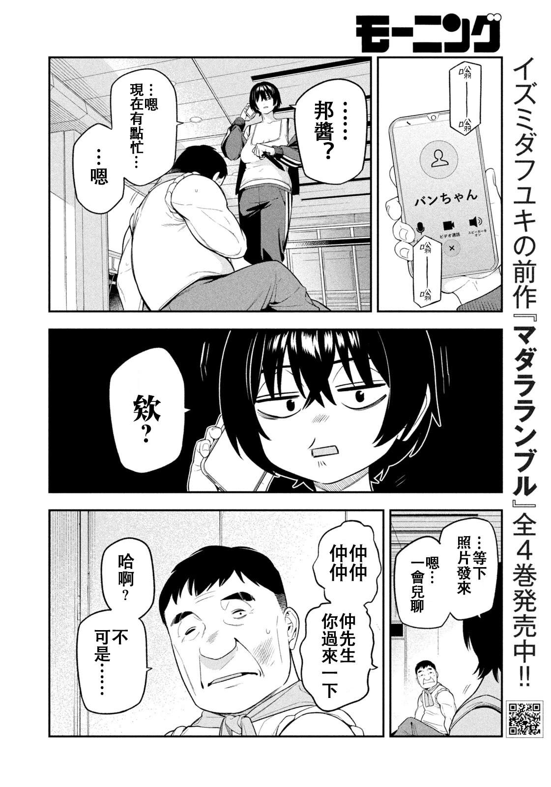 第13话15