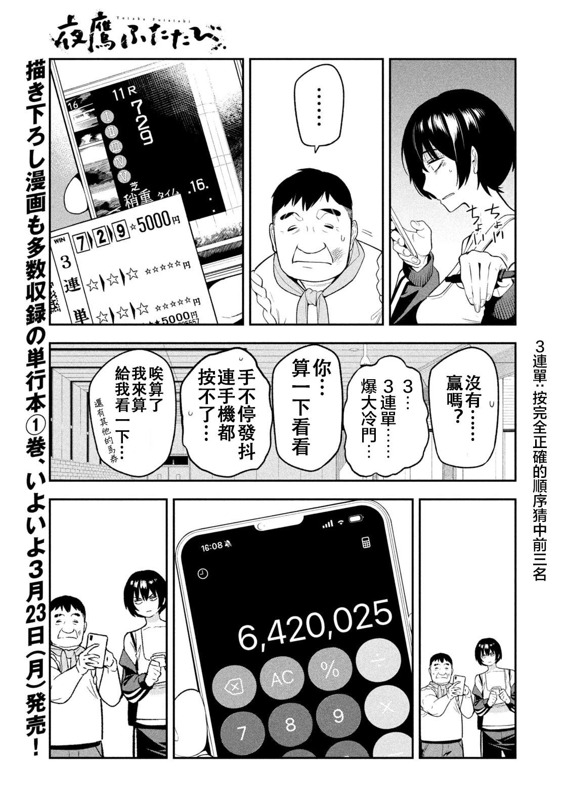第13话16