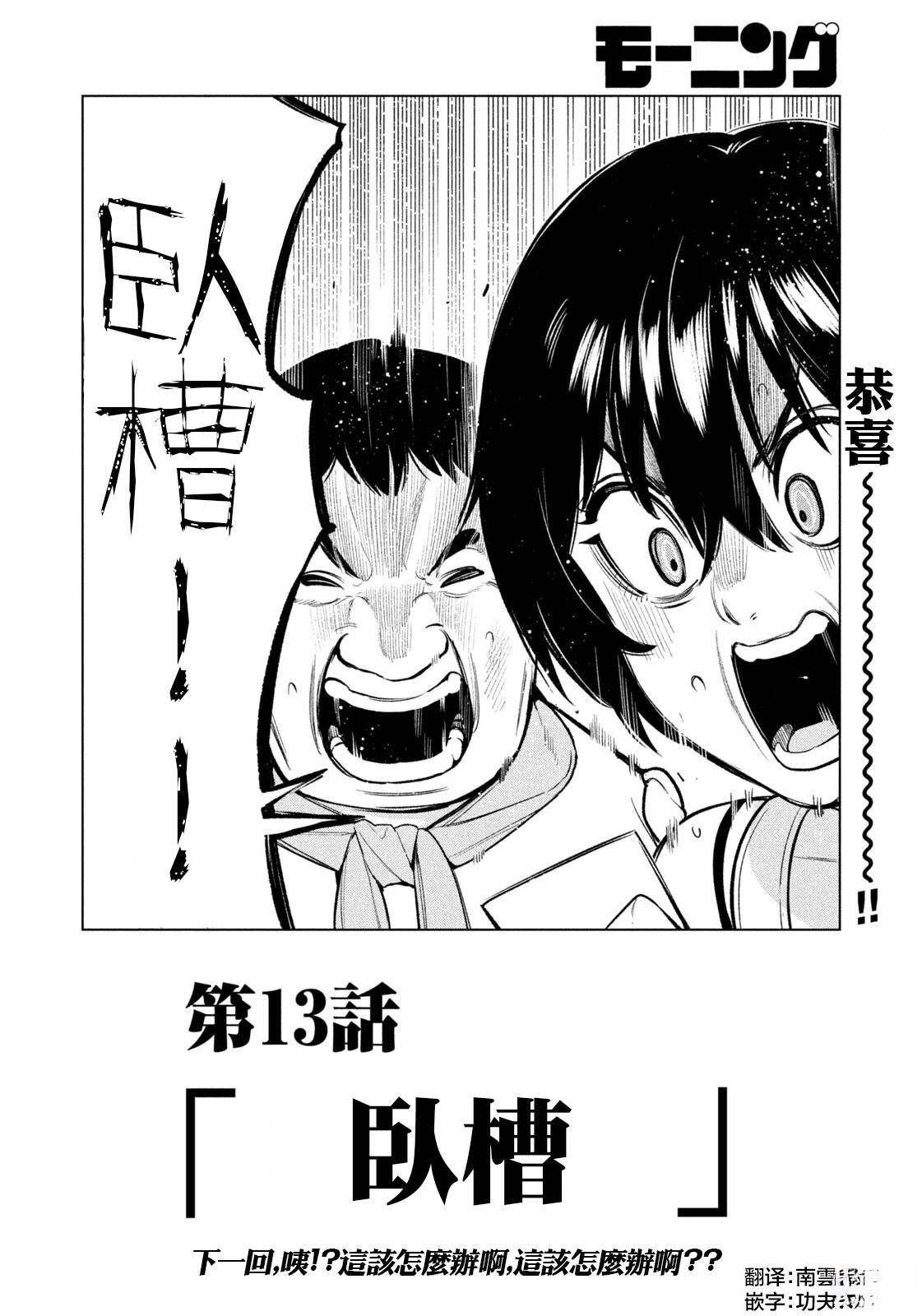 第13话17