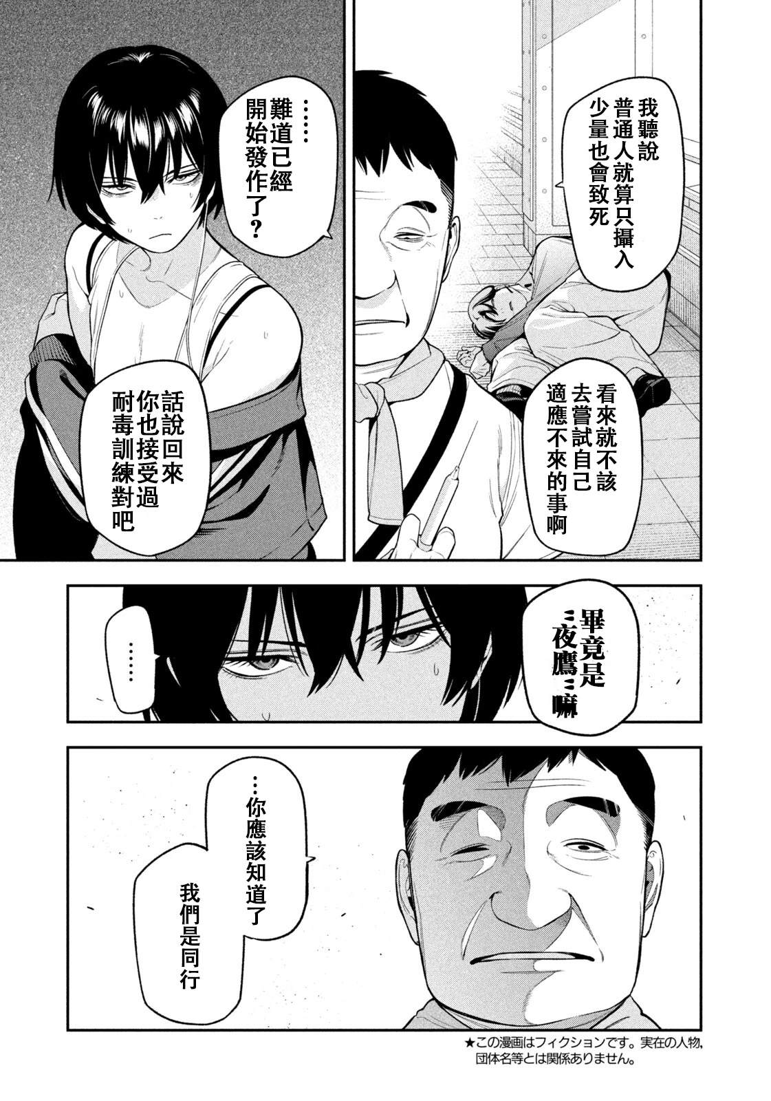 第13话2