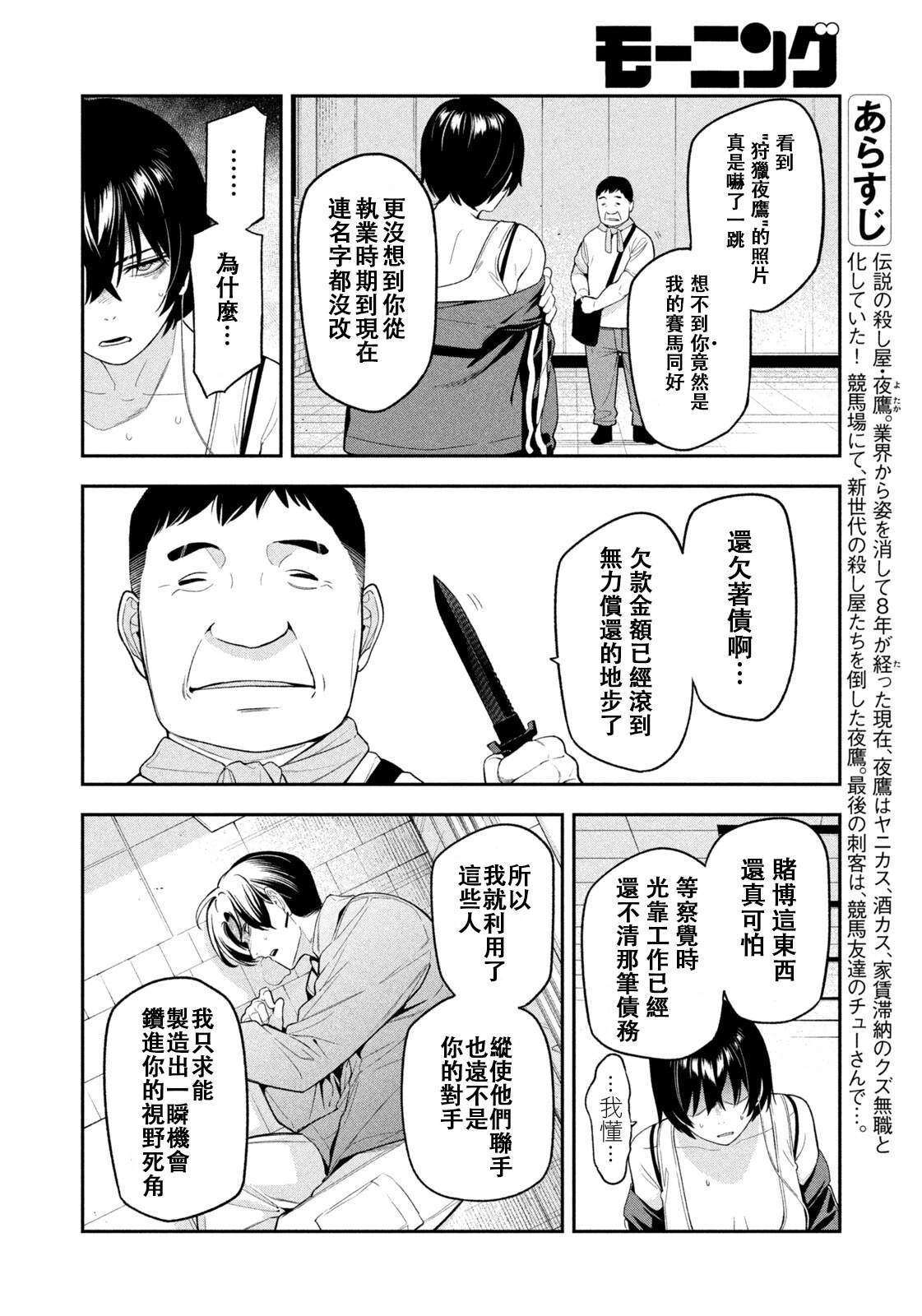 第13话3