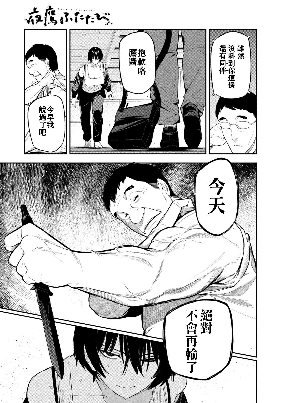 第13话4