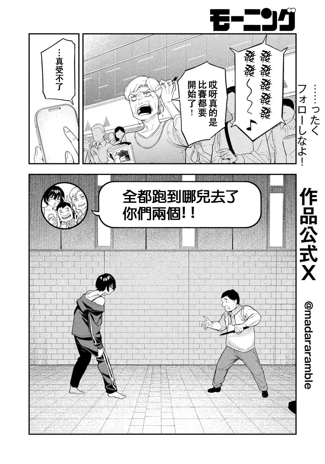 第13话5