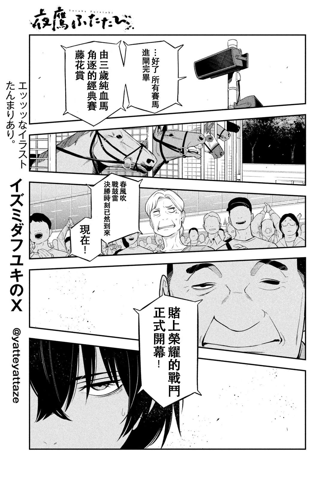 第13话6