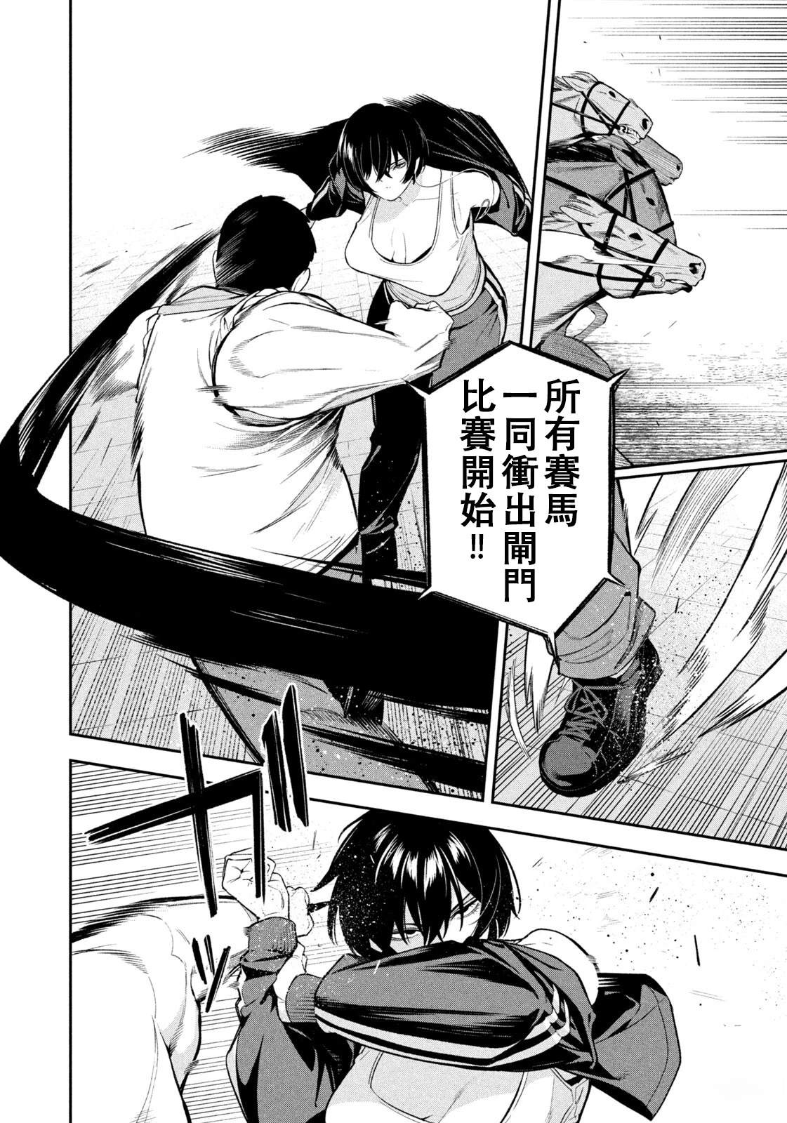 第13话7