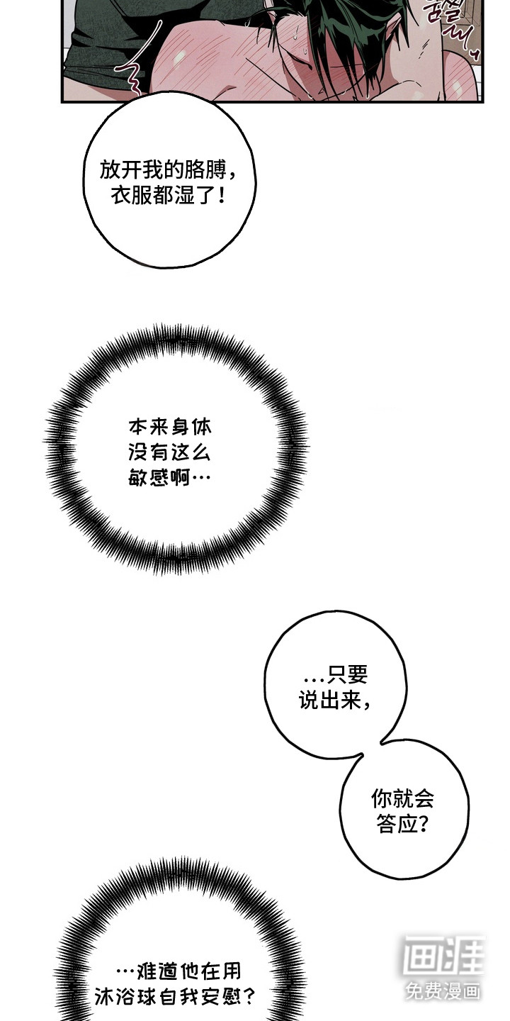 第21话10
