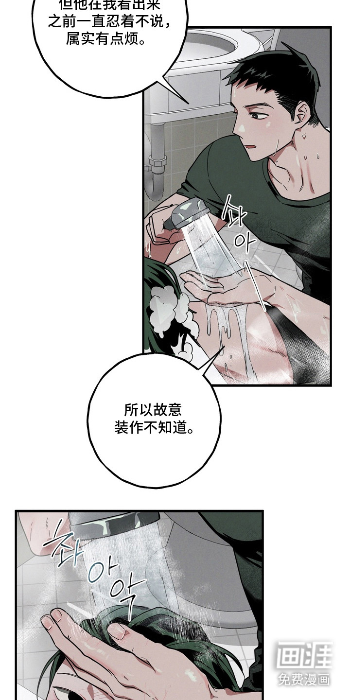 第21话3