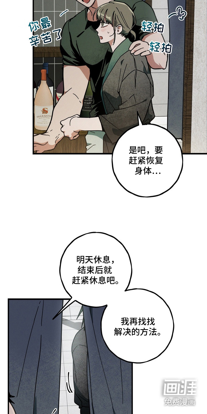 第19话6