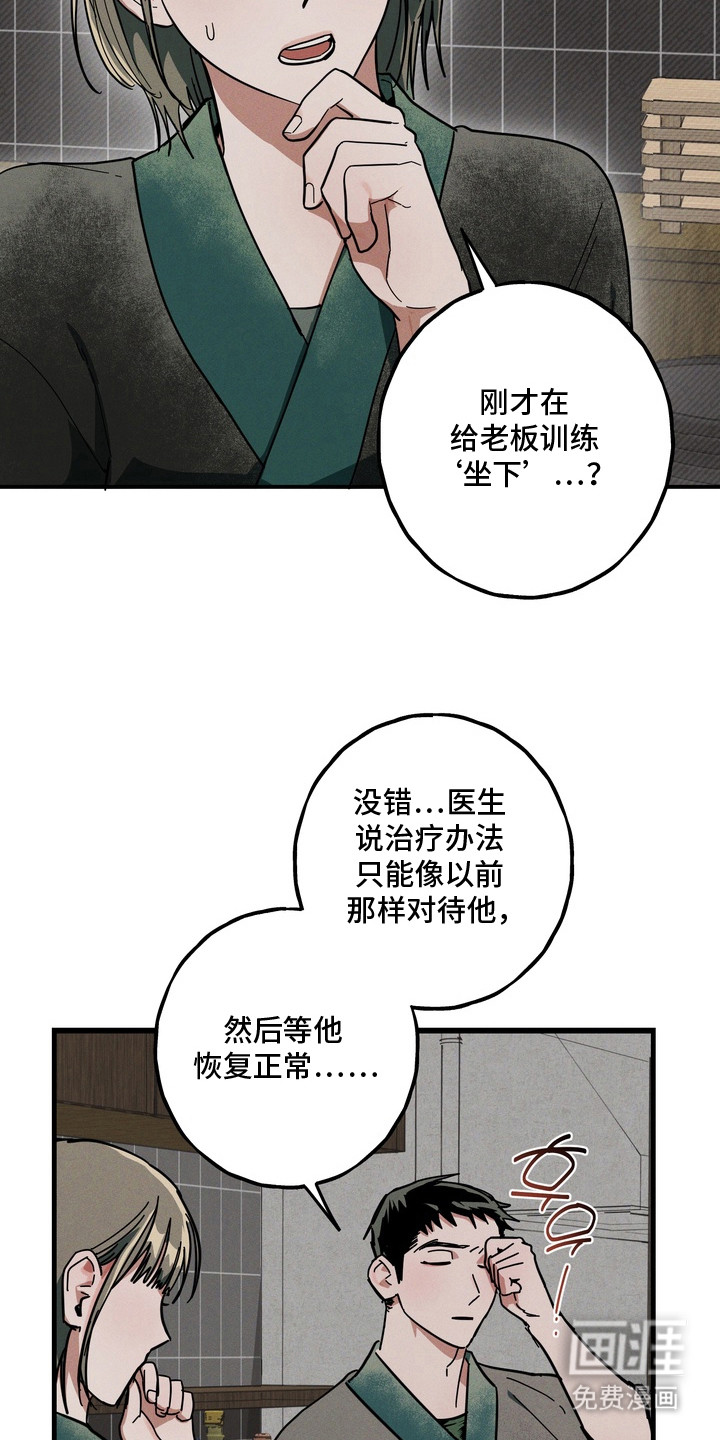 第8话5