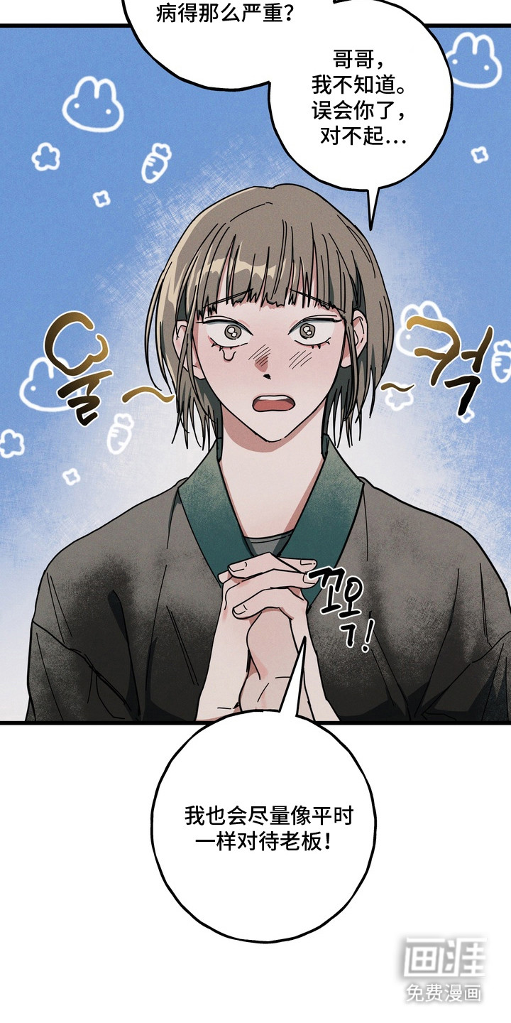 第8话8