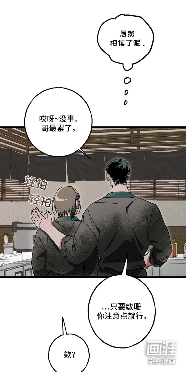 第8话9