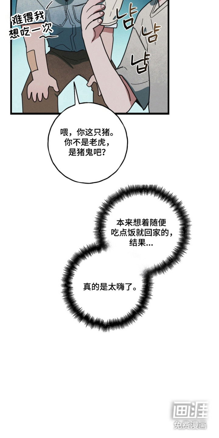 第27话3