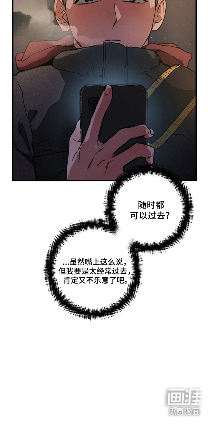 第26话10