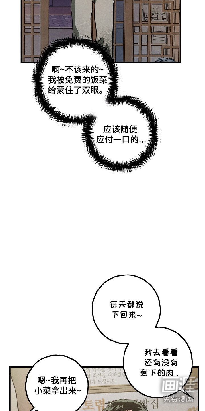 第26话14