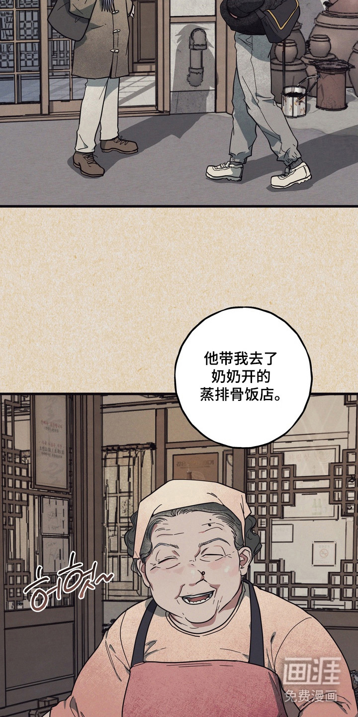 第24话12