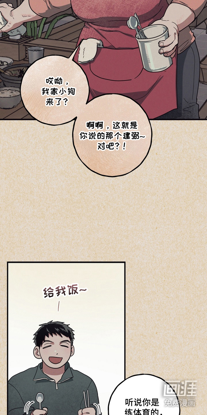 第24话13