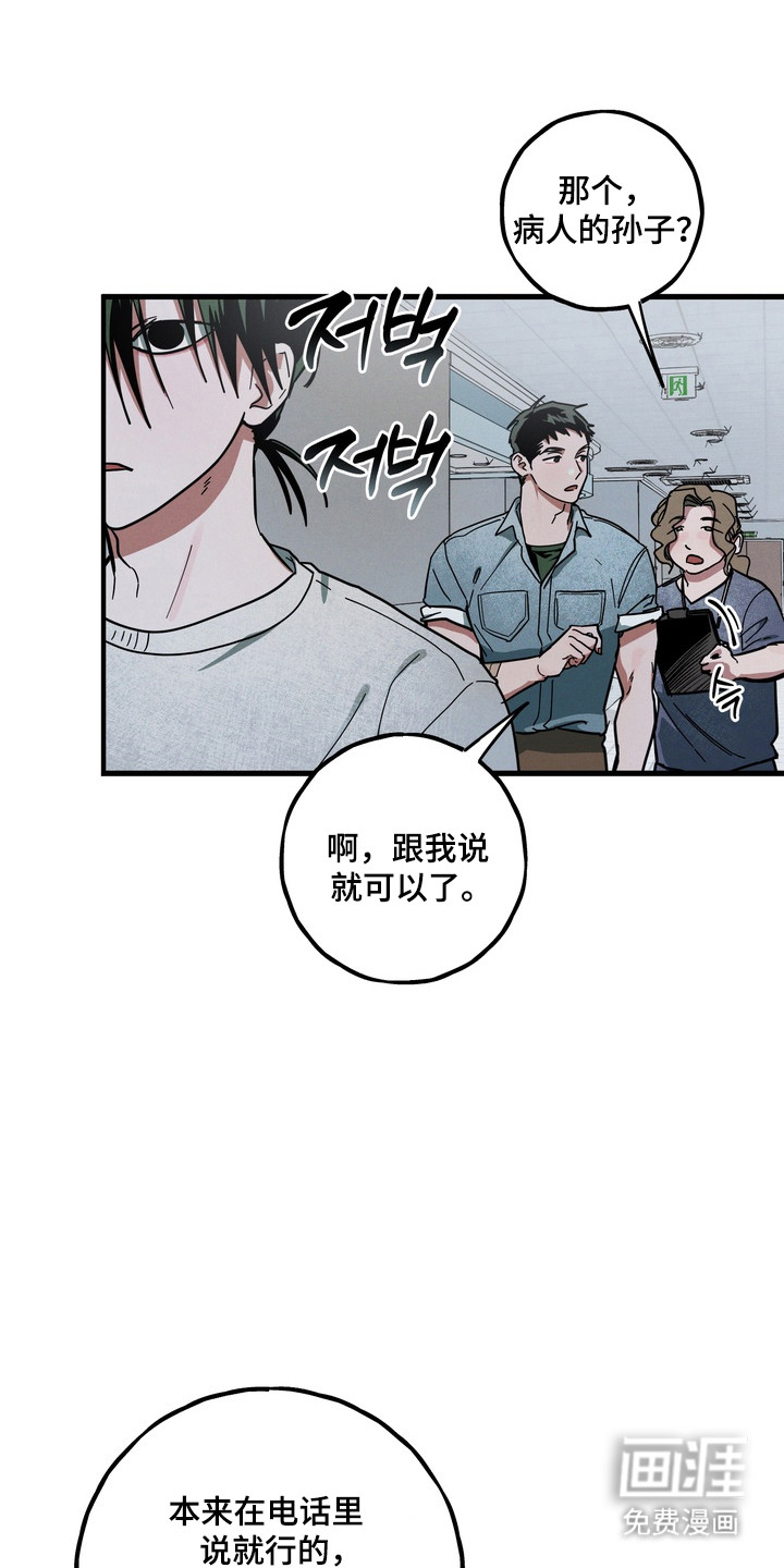 第24话23