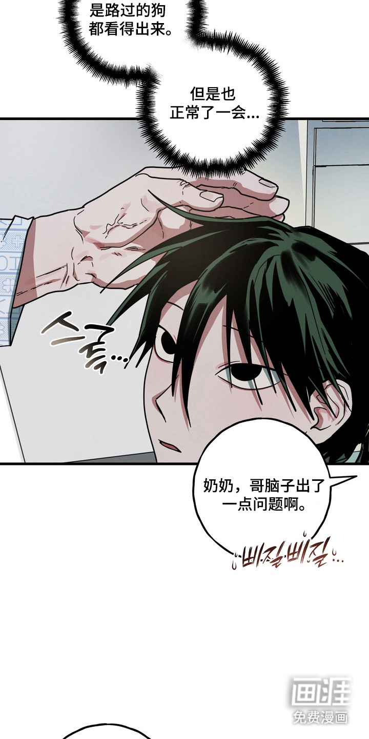 第24话31