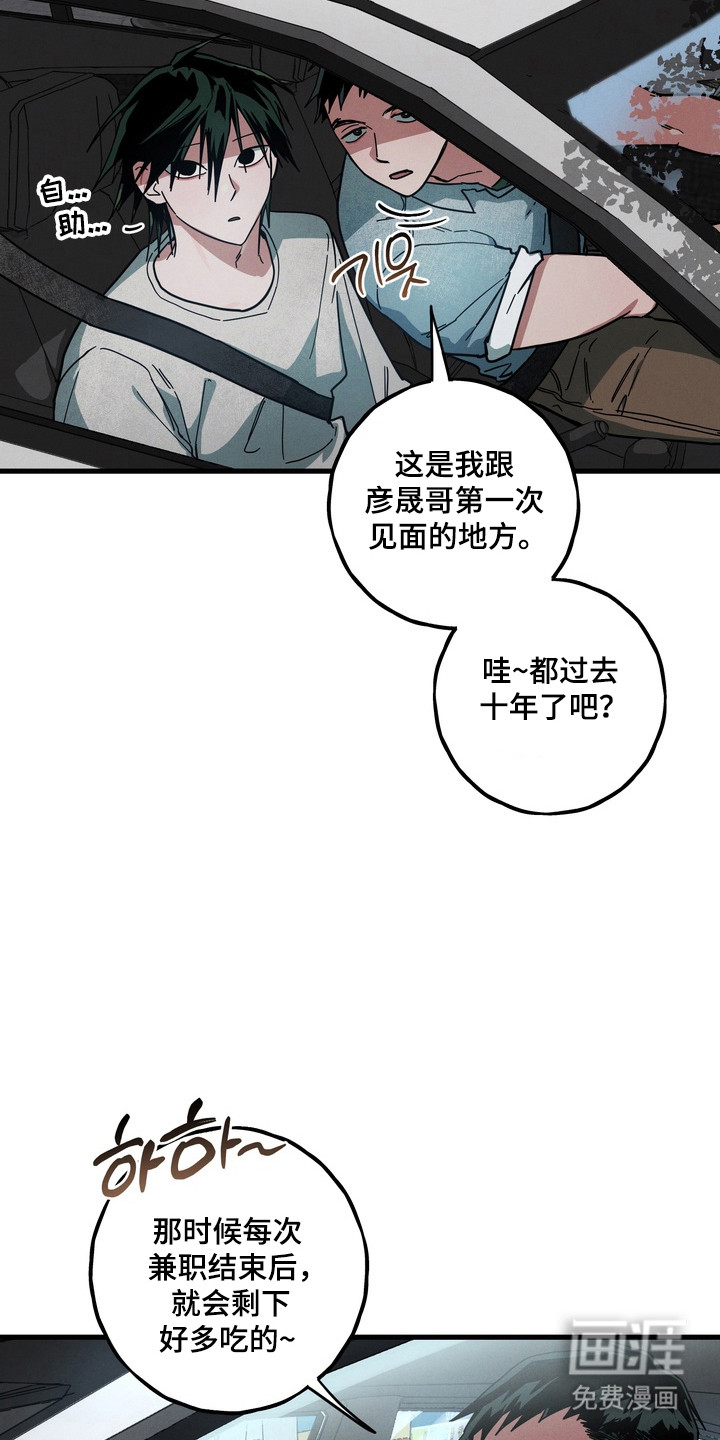 第24话8