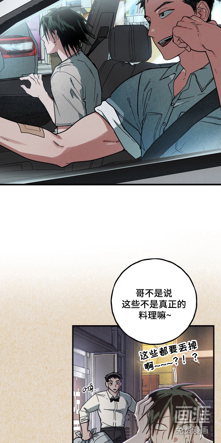 第24话9