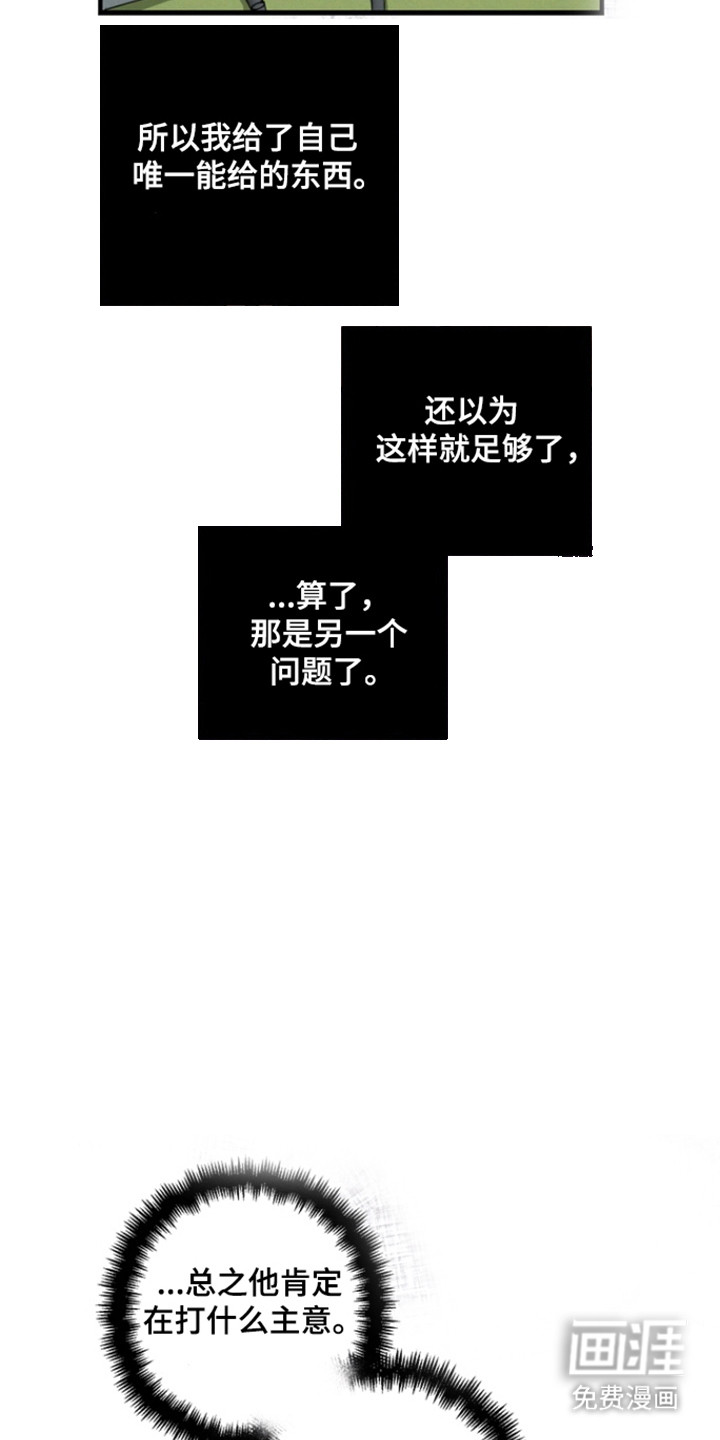 第29话10