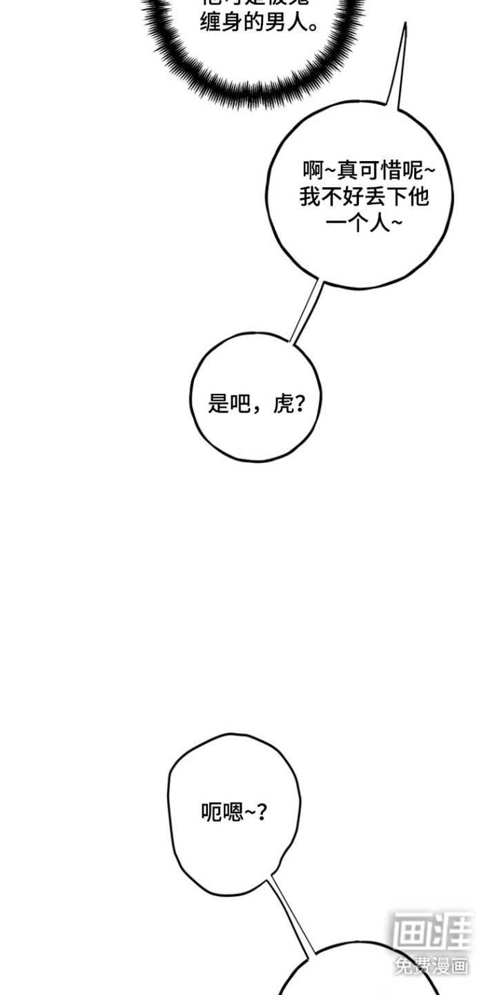 第29话23