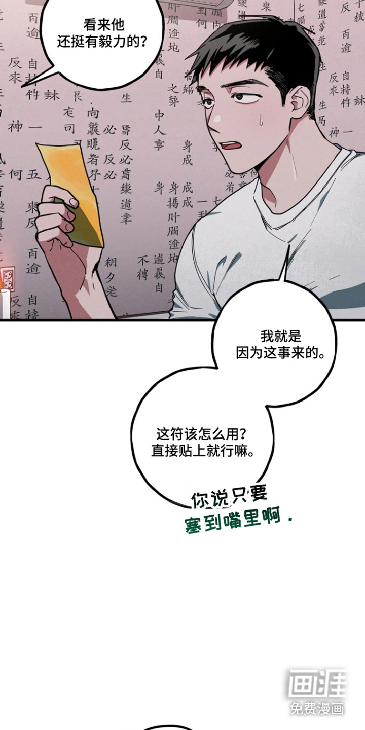 第32话8