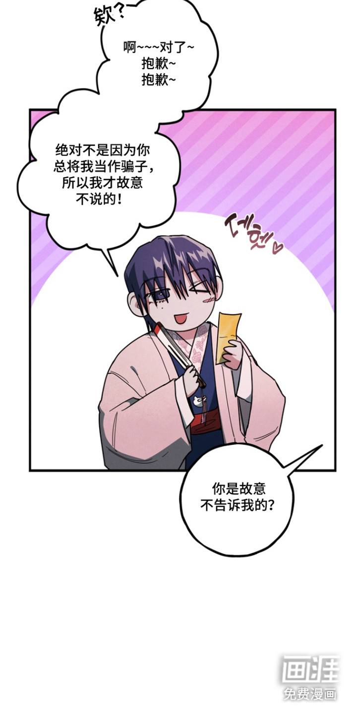 第32话9
