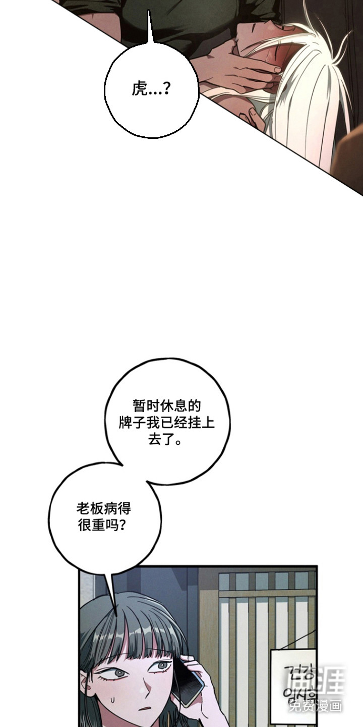 第31话10
